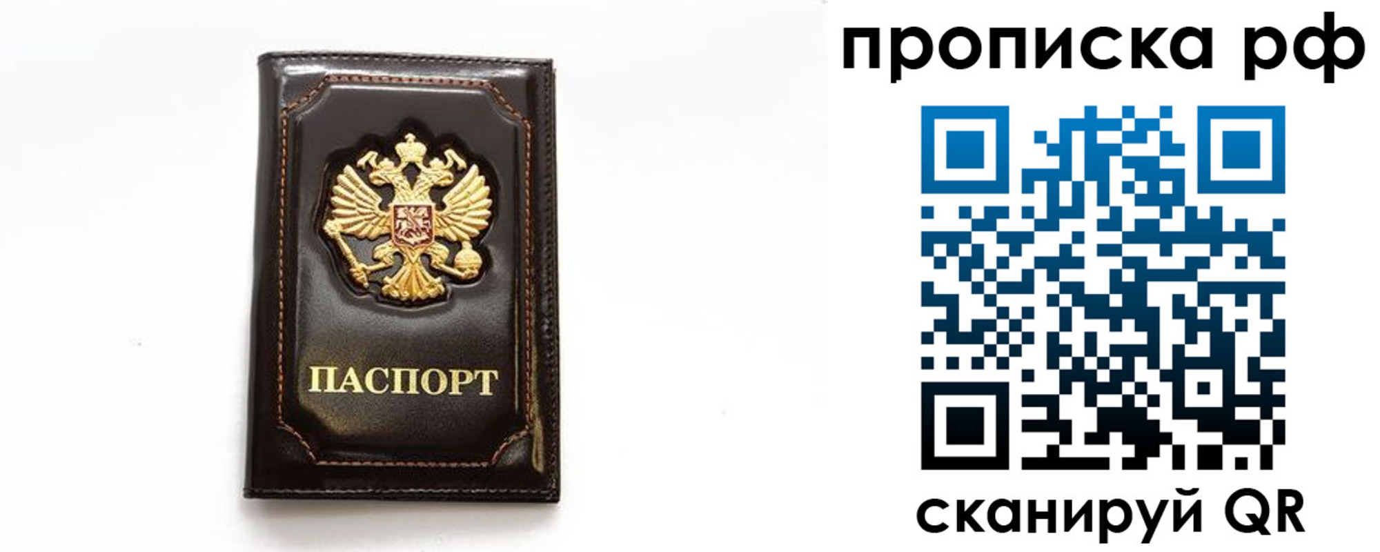 прописка штамп в Зеленокумске
