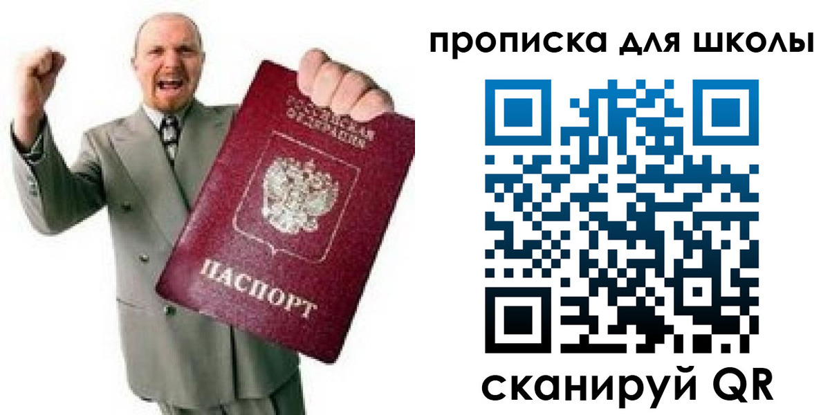 прописка для работы в Зеленокумске